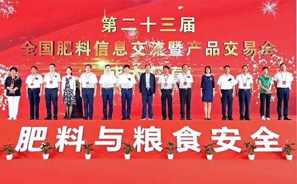 第23届全国肥料双交会圆满落幕，好色APP在线观看数字农业再获认可